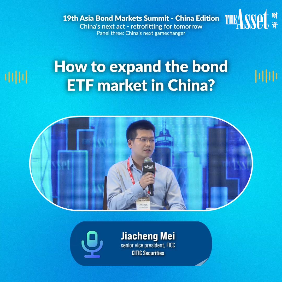 How to expand the bond ETF market in China?